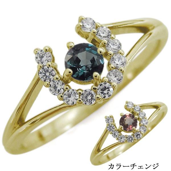 アレキサンドライト 馬蹄リング ホースシュー リング K18 指輪