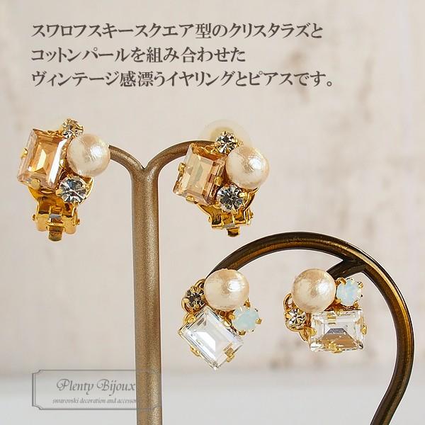 ピアス レディース スクエア スワロフスキー とコットンパールの 