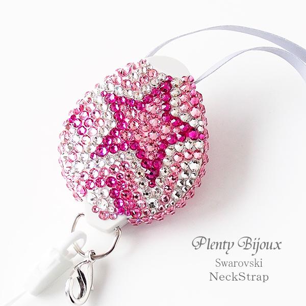 ネックストラップ スワロフスキ デコ 星 スタープッチ風 ピンク 長さ