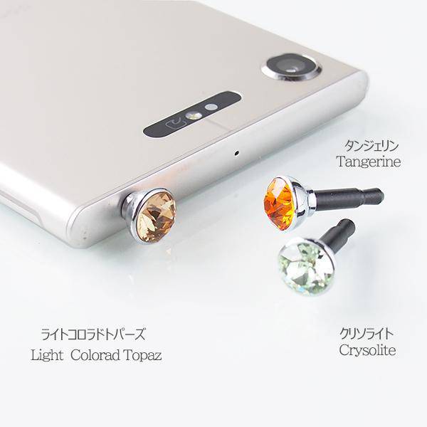イヤホンジャックアクセサリースマホピアス 贅沢な一粒スワロフスキーのジュエリーピアス Plenty Bijoux 通販 Yahoo ショッピング