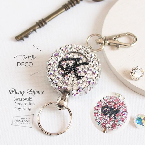 SWAROVSKI キーホルダー リール式 イニシャルデコ SWAROVSKI キーホルダー リール式 イニシャルデコ