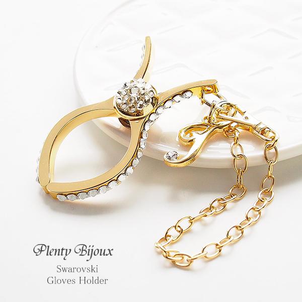 SWAROVSKI（スワロフスキー） グローブホルダー イニシャルモチーフと