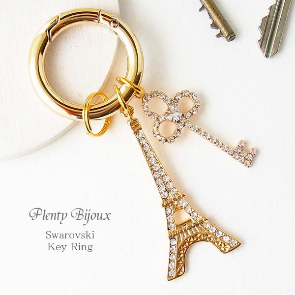 キーリング レディース おしゃれ スワロフスキー エッフェル塔 キー 鍵 女性 プレゼント Plenty Bijoux 通販 Yahoo ショッピング