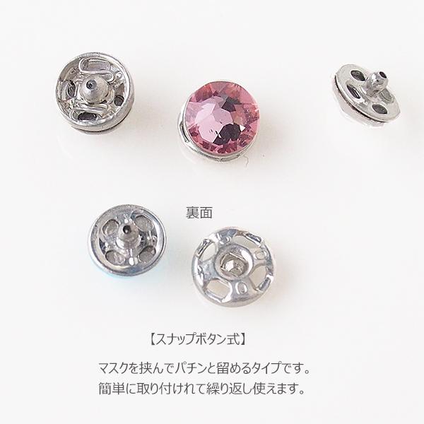 マスク アクセサリー チャーム ホック スナップボタン式 スワロフスキー 金属アレルギー ２個セット Plenty Bijoux 通販 Yahoo ショッピング