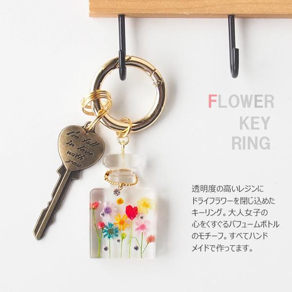 キーリング レディース ハーバリウム パフュームボトルモチーフ スワロフスキー ハンドメイド Plenty Bijoux 通販 Yahoo ショッピング