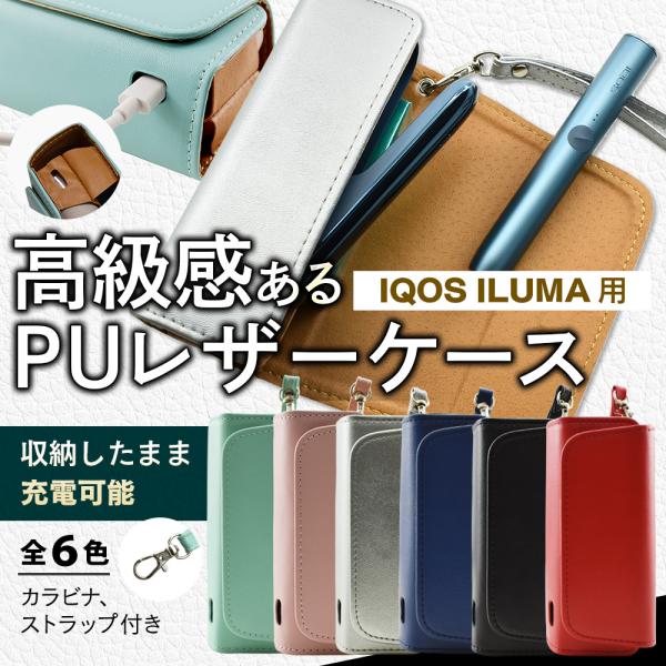 ploo-pla_p-iqos-case-b