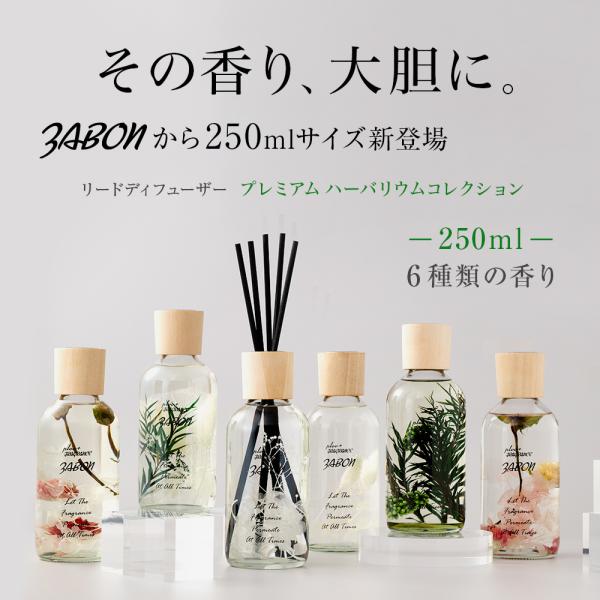 [Release date: February 5, 2025]【プルプラフレグランス ZABON Premium Herbarium Collection】香りとの絆 お気に入りの香りと暮らそう。好きな音楽を聴いたり好きな映画を見たりと同...