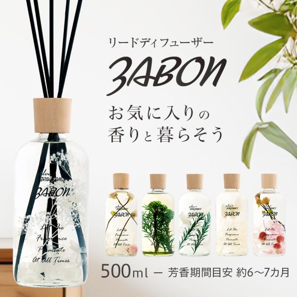プルプラ ZABON ルームフレグランス リードディフューザー お財布に