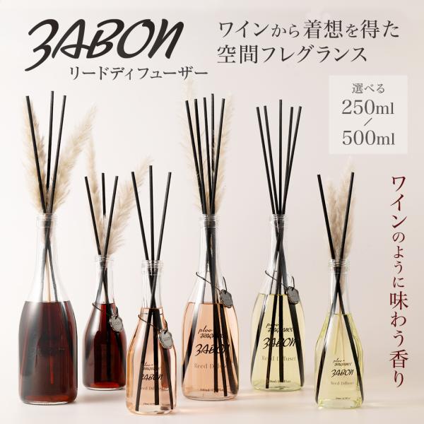 【在庫セール】プルプラ ZABON リードディフューザー ルームフレグランス 5 p-zabon-rfl-01.jpg