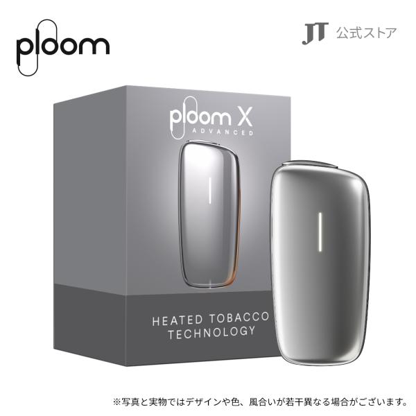 【50%OFF】プルームエックス アドバンスド（Ploom X ADVANCED）・スターターキット＜シルバー＞/ 加熱式タバコ たばこ 本体 デバイス