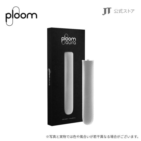 プルーム オーラ（Ploom AURA）・フロントパネル・パターンド ＜ルナシルバー＞/ 加熱式タバコ