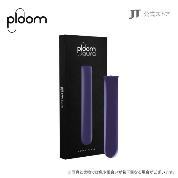 プルーム オーラ（Ploom AURA）・フロントパネル＜パープルダスク＞ / 加熱式タバコ