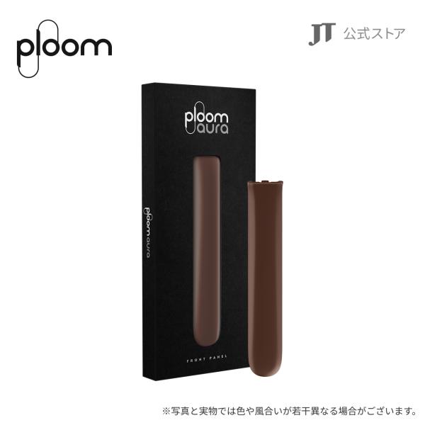 プルーム オーラ（Ploom AURA）・フロントパネル＜ブロンズロイヤル＞ / 加熱式タバコ