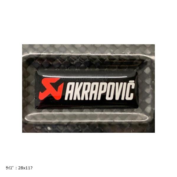AKRAPOVIC (アクラポビッチ) ポリステッカー カーボンヒートガード用 サイズ:28x11mm P-CST3POFILL