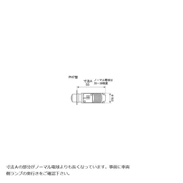 �G���A���h�G�C�`�}�c�V�} LED�w�b�h���C�g�o���u PonLED 12v5/5w PH7,T19 P15D25-1�p PL004 ���i�摜1