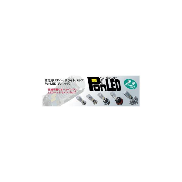 �G���A���h�G�C�`�}�c�V�} LED�w�b�h���C�g�o���u PonLED 12v5/5w PH7,T19 P15D25-1�p PL004 ���i�摜2