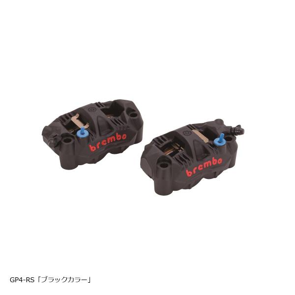 【新品】brembo 4Pキャリパー 左/前用 brembo（ブレンボ） GP4-RS ラジアル モノブロック 4P キャリパー