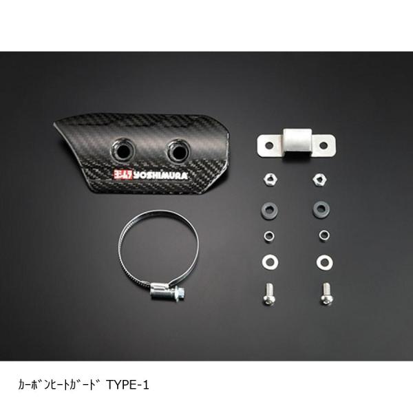ヨシムラ　カーボンヒートガード　TYPE 1 ホンダ　モンキー125 plotonlinestore_2500-161-000-a610