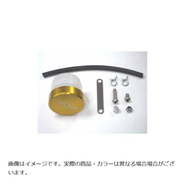ベルリンガー 別体リザーバータンク 35cc BO2 ゴールド