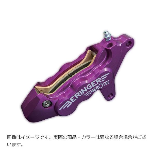 BERINGER ベルリンガー 6ピストンキャリパー 右 ピッチ55