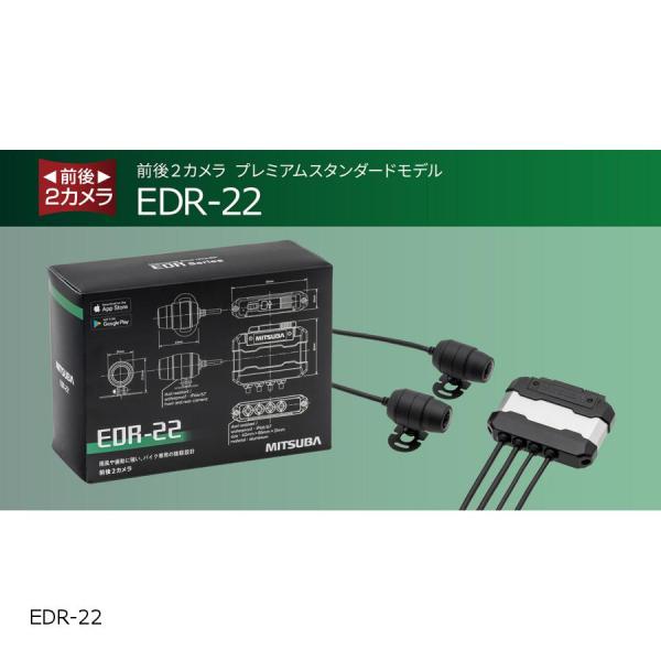 MITSUBA ミツバサンコーワ 二輪車用ドライブレコーダー 前後2 MITSUBA ミツバサンコーワ 二輪車用ドライブレコーダー 前後2