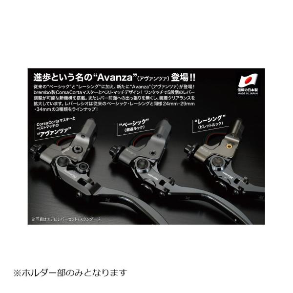 KOHKEN (コーケン) ホルダーのみ メカニカルクラッチホルダー アヴァンツァ L34mm KOK-2086
