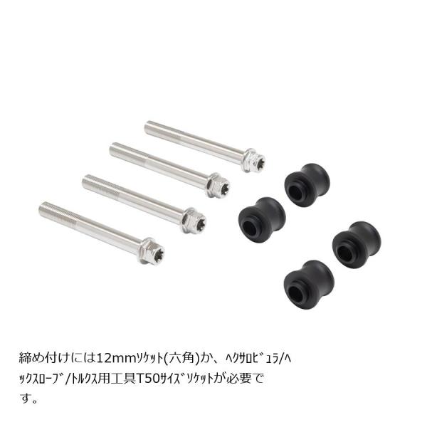 メーカー名：プロトブレンボメーカー品番：CBK-02BFP締め付けには12mmソケット(六角)か、ヘクサロビュラ/ヘックスローブ/トルクス用工具T50サイズソケットが必要です。 適合するブレンボキャリパーをご確認ください。適合情報：カワサキ...