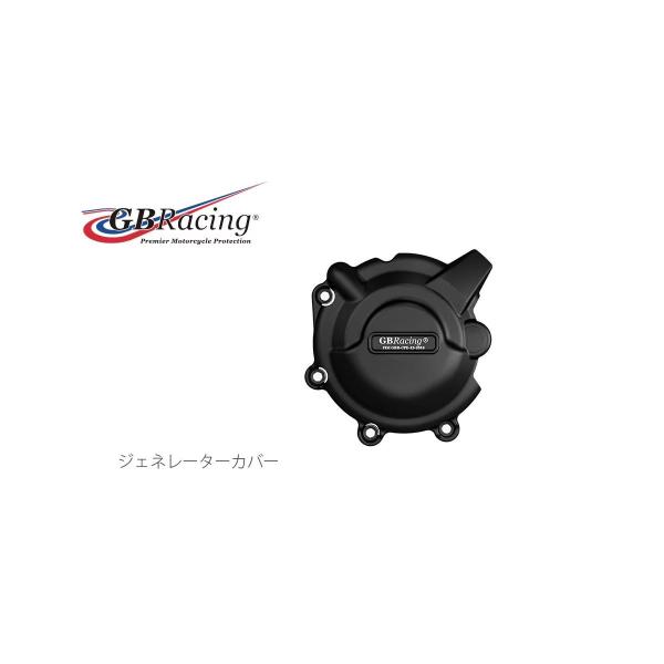 GB RACING (ジービーレーシング) ジェネレーターカバー CBR250R/300R