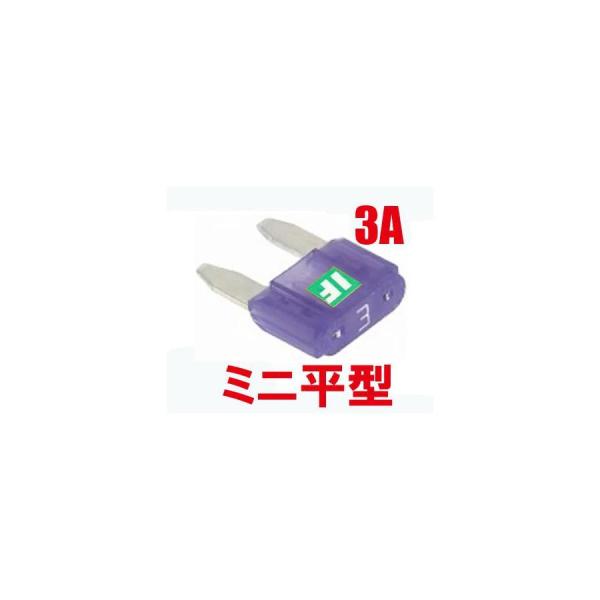 アディオ ICE FUSE アイスフューズ MINI 3A IF-MIN3A 汎用
