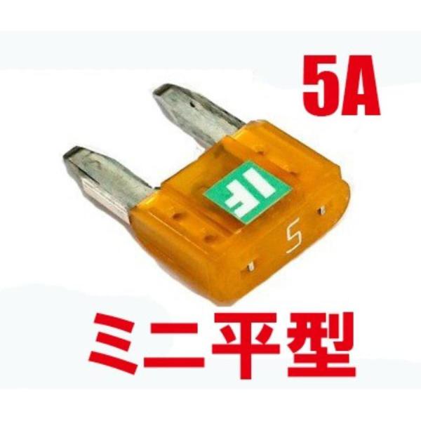 アディオ ICE FUSE アイスフューズ MINI 5A IF-MIN5A 汎用