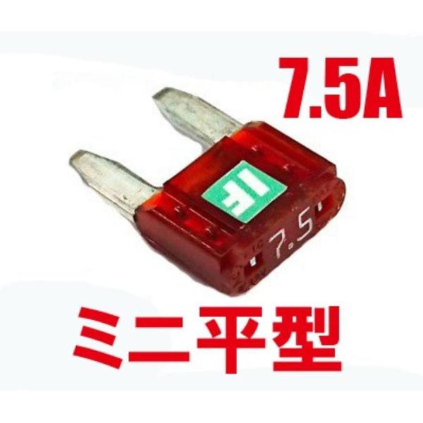 アディオ ICE FUSE アイスフューズ MINI 7.5A IF-MIN7.5A 汎用