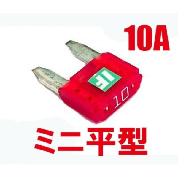 アディオ ICE FUSE アイスフューズ MINI 10A IF-MIN10A 汎用