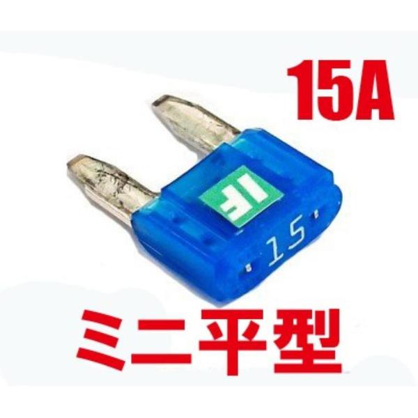 アディオ ICE FUSE アイスフューズ MINI 15A IF-MIN15A 汎用