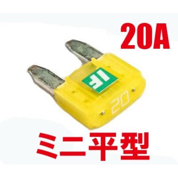 アディオ ICE FUSE アイスフューズ MINI 20A IF-MIN20A 汎用