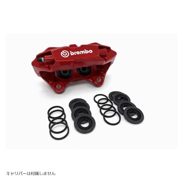 brembo (ブレンボ) 4リン シールキット 純正ブレンボフロント