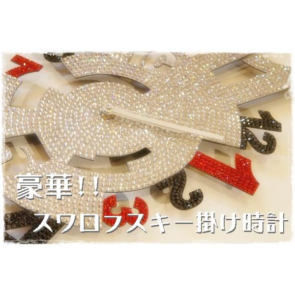 掛け時計 お洒落時計 ホテルライフ インテリア スワロフスキー