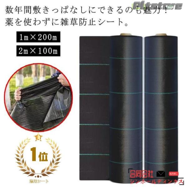 pltstore草 草除け 2m×100m 除草シート 草よけ 芝生 庭 農用シート 雑草 防草シート 人工芝 1m×200m 駐車場 防草シート 雑草防止 雑草対策