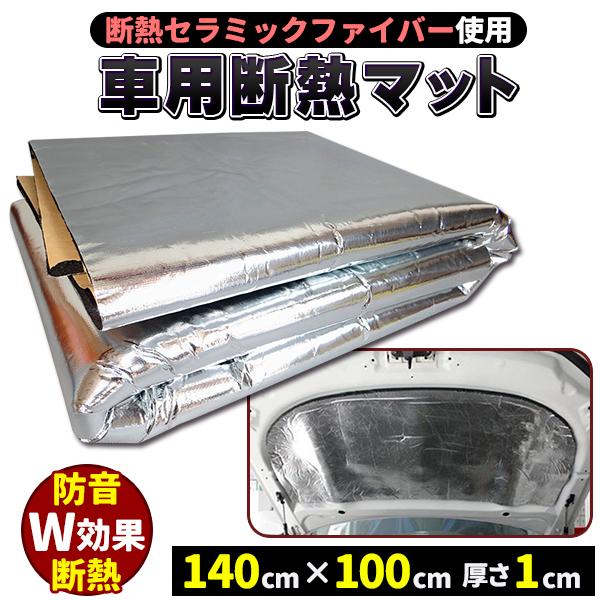 pltstore断熱マット 車用 自動車 用 防振 防音 熱反射 吸音 断熱 マット 雨 音 車 雑音 対策 シート 軽自動車 中古車　ボンネット