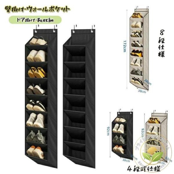 pltstore靴 収納 ウォールポケット 壁掛け 省スペース ドア掛け シューズラック 突っ張り 吊り下げ 大容量 幅30x奥行23x高さ72cm/ 幅30x奥行23x