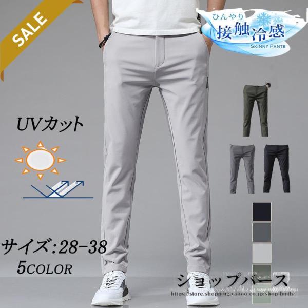 pltstoreゴルフパンツ メンズ 冷感　パンツ ウェア 夏用　ストレッチ ゆったり 夏 秋 春 冬 ズボン おしゃれ 大きいサイズ シンプル ゴム 男性 爆買
