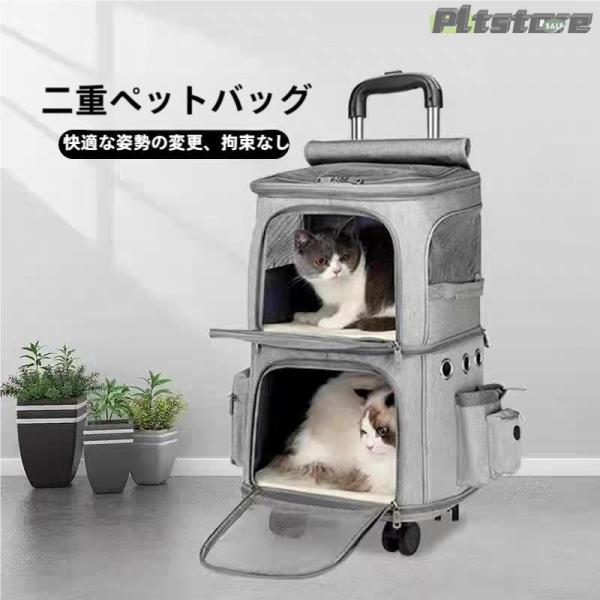 pltstoreキャリーバッグ 犬 ペット 2層 2匹 メッシュ キャスター付き リュックキャリーバッグ キャリーケース 犬 猫 株式会社錦 小型犬 中型犬 動物 旅行 遠出