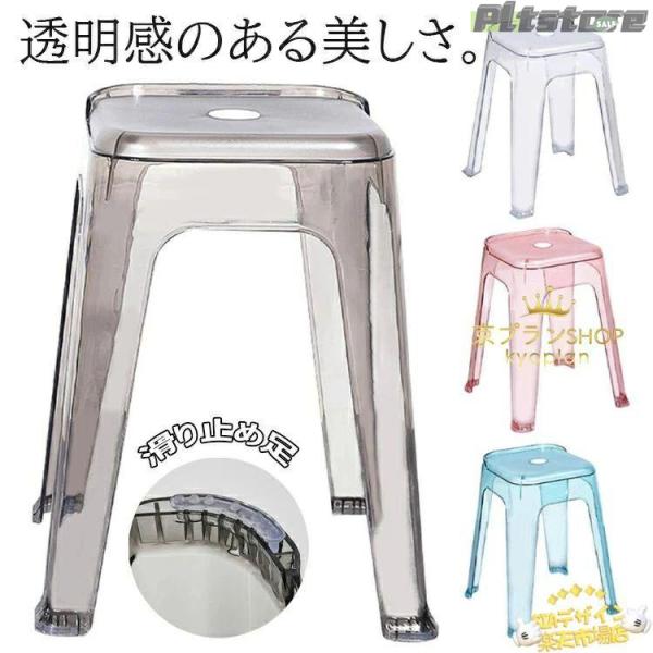 pltstore風呂 椅子 高め 透明 バス チェア お風呂椅子 リア 風呂イス THKJ 介護用品 スツール シャワー 背もたれなし 軽量 安定 滑り止め 足 通 人気 おしゃれ