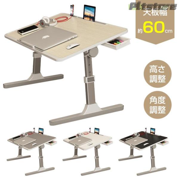 pltstoreテーブル 折りたたみテーブル 幅60cm 昇降式 高さ調整 一人用 サイドテーブル ミニ ローテーブル おしゃれ 引き出し付 高さ調節 折り畳み式