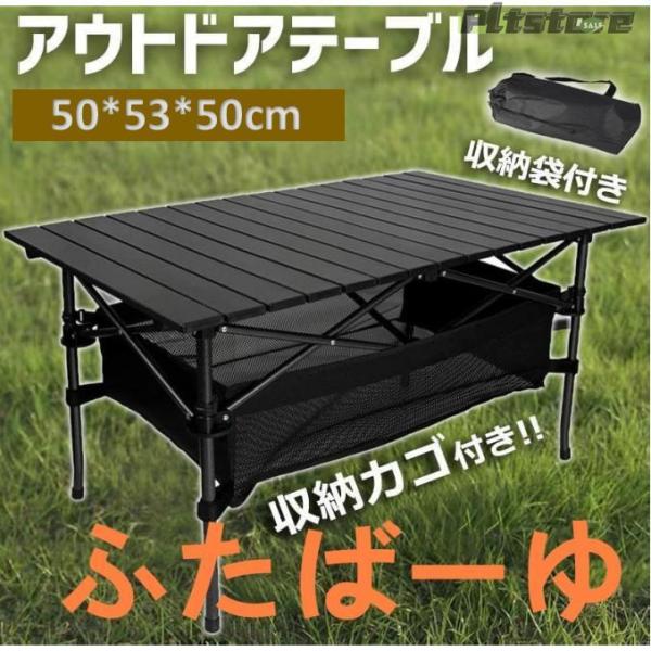 pltstore新色入荷済み!!!キャンプ テーブル アウトドアテーブル 折りたたみ ロールテーブル 作業台 レジャー ワークテーブル バーベキュー キャンプ用品 アルミ