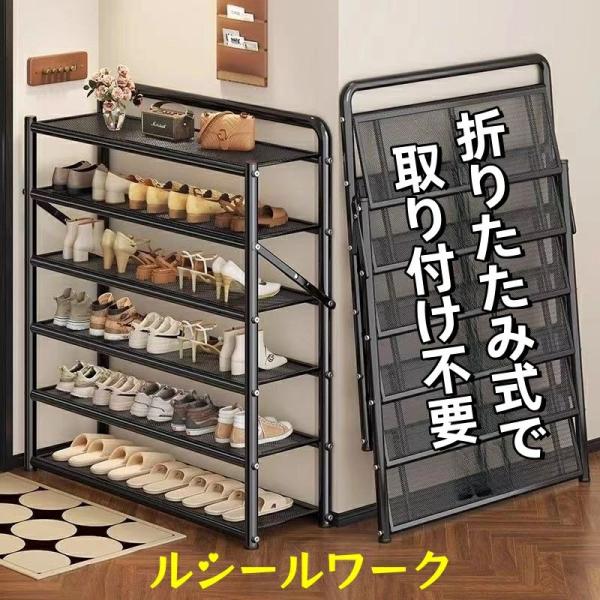 pltstore靴箱シューズラック 幅50/70/90cm 棚3/4/5段 省スペース コンパクト大容量 靴棚 靴収納ラック 靴置き 収納キャビネットスリム 多層 おし