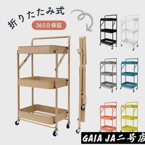 pltstoreキッチンワゴン キャスター付き 折りたたみ 3段 ロコット 収納 スリム 組み立て不要 フォールディング マットカラー キッチン ラック トロリー 棚