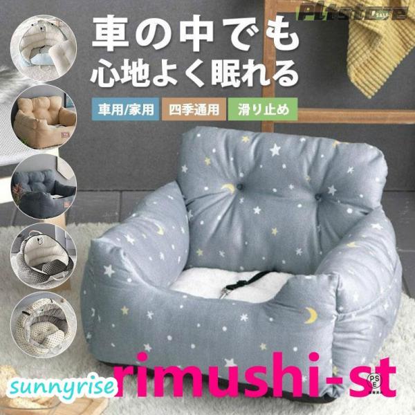 pltstore犬 ドライブボックス ペットドライブ ドライブベッド プレゼントペット 小型犬 猫 家用 車用 ペットベッド ドライブ用品 ドライブシート ペット お出か