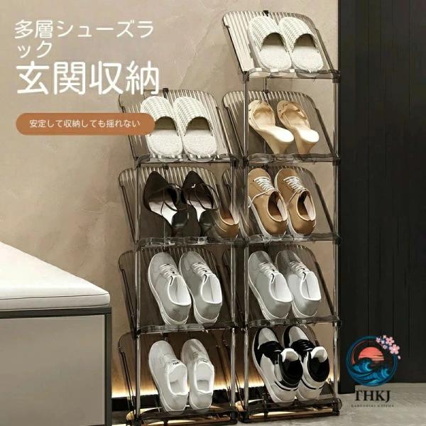 pltstoreシューズラック 省スペース 狭い玄関 斜め おしゃれ スリムシューズラックブーツ