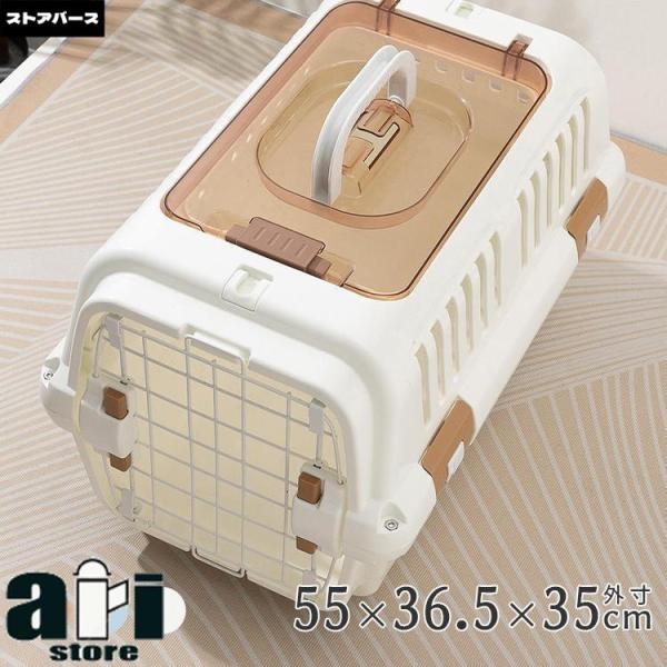 pltstoreペットキャリー 犬 猫 保護犬 保護猫 キャリーケース ハード ケース 犬 ペットキャリー キャリー クレート 小型犬 中型犬 ハードキャリー お留守番