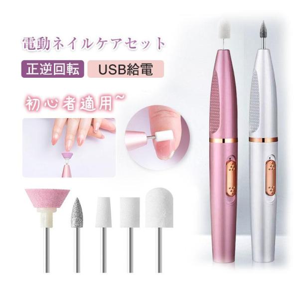 商品詳細:カラー:/ローズゴールド/ホワイトサイズ:/フリーサイズ【商品説明】◎美しさは指先から　でもネイルサロンに行くのは費用も時間もかかる◎ジェルネイルはしないけど、爪のお手入れはしたい◎マニキュア前の自爪の下処理をしたい◎足爪が気にな...